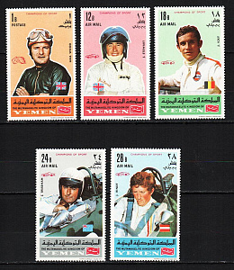 Королевство Йемен, 1969, Мотогонки, Гонщики, 5 марок